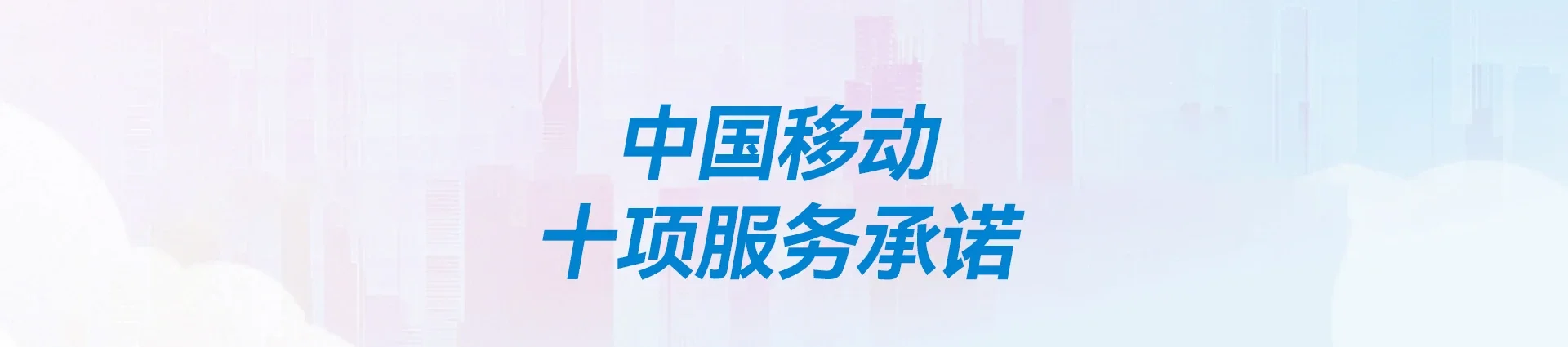 沁园移动宽带