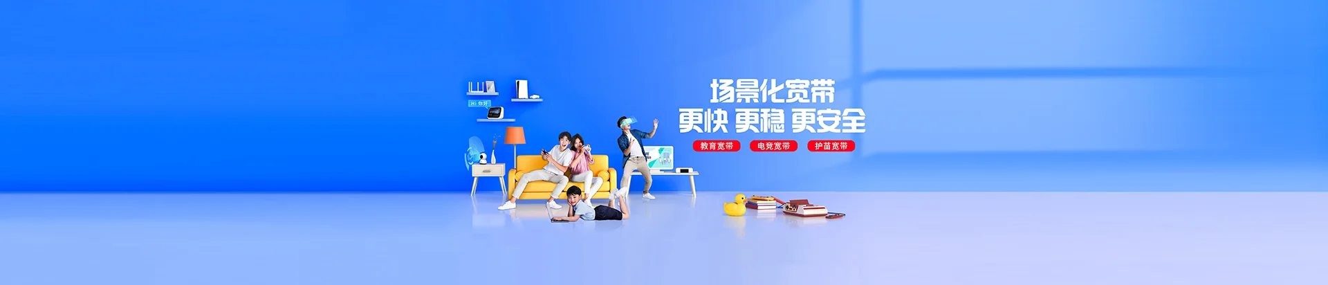 沁园移动宽带